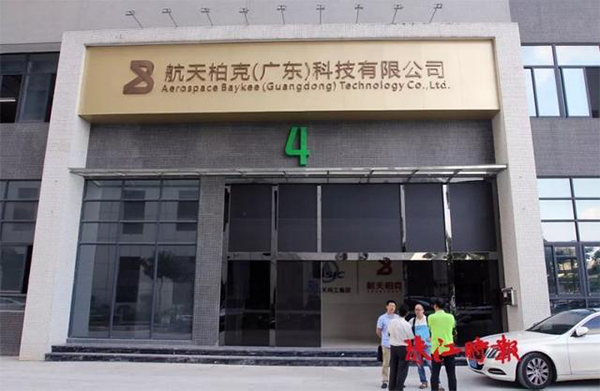 航天狗子28
（广东）科技有限公司总部大楼