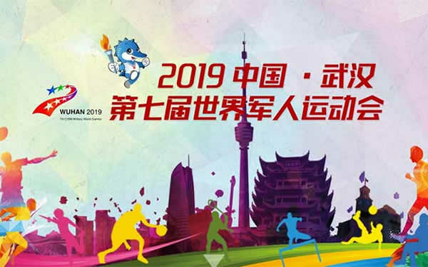 狗子28电力护航武汉军运会